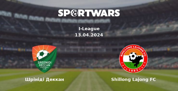 Шрініді Деккан — Shillong Lajong FC дивитись онлайн безкоштовно 13.04.2024