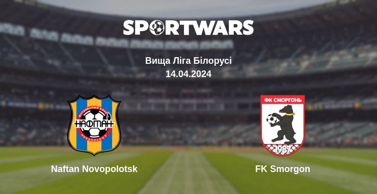 Naftan Novopolotsk — FK Smorgon дивитись онлайн безкоштовно 14.04.2024