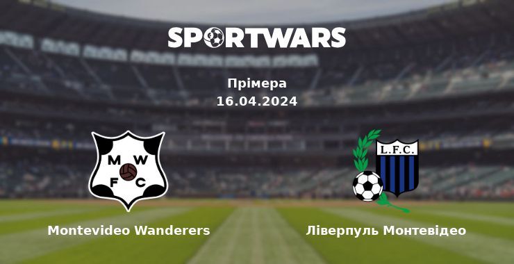 Montevideo Wanderers — Ліверпуль Монтевідео дивитись онлайн безкоштовно 16.04.2024