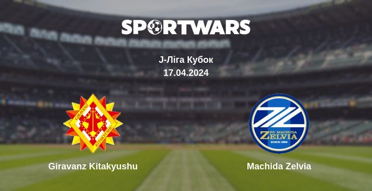 Giravanz Kitakyushu — Machida Zelvia дивитись онлайн безкоштовно 17.04.2024