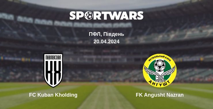 FC Kuban Kholding — FK Angusht Nazran дивитись онлайн безкоштовно 20.04.2024