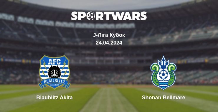 Blaublitz Akita — Shonan Bellmare дивитись онлайн безкоштовно 24.04.2024