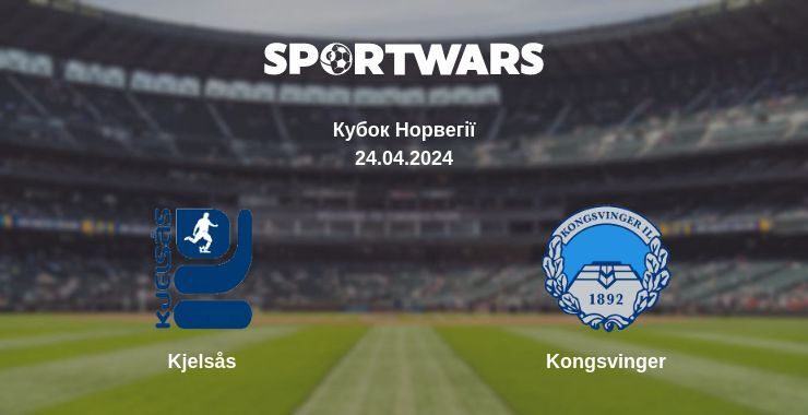 Kjelsås — Kongsvinger дивитись онлайн безкоштовно 24.04.2024