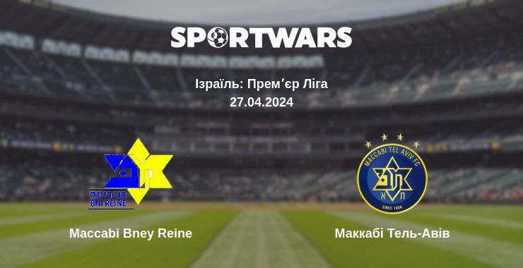 Maccabi Bney Reine — Маккабі Тель-Авів дивитись онлайн безкоштовно 27.04.2024