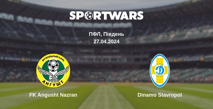 FK Angusht Nazran — Dinamo Stavropol дивитись онлайн безкоштовно 27.04.2024