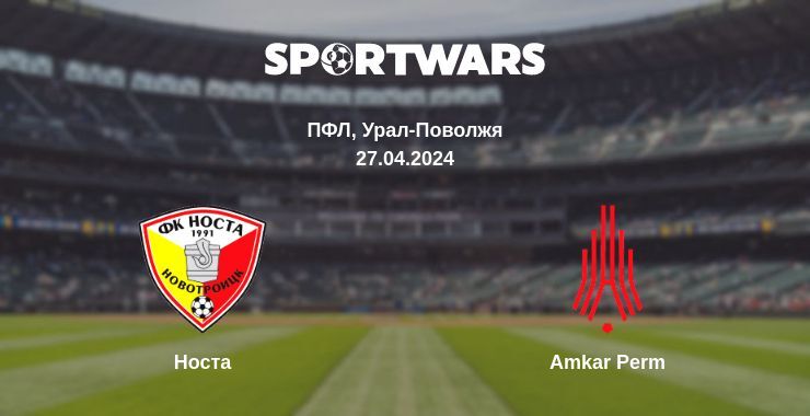 Носта — Amkar Perm дивитись онлайн безкоштовно 27.04.2024