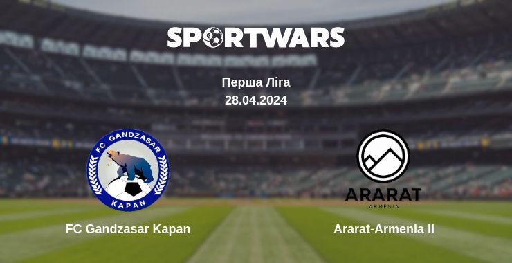 FC Gandzasar Kapan — Ararat-Armenia II дивитись онлайн безкоштовно 28.04.2024