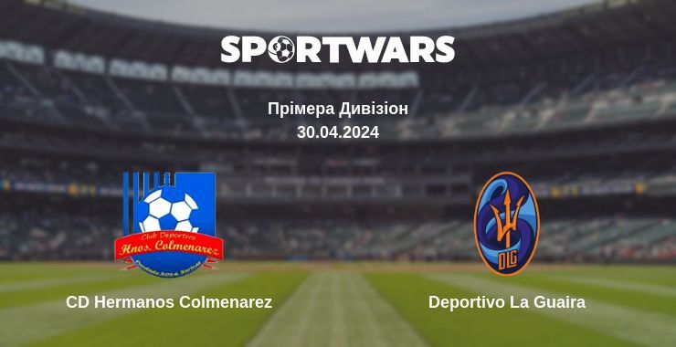 CD Hermanos Colmenarez — Deportivo La Guaira дивитись онлайн безкоштовно 30.04.2024