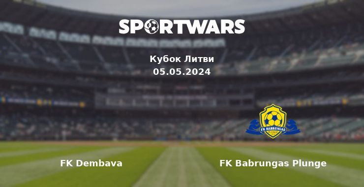 FK Dembava — FK Babrungas Plunge дивитись онлайн безкоштовно 05.05.2024