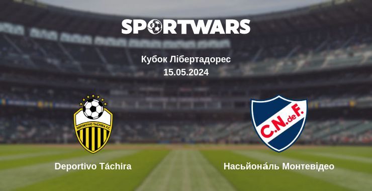 Deportivo Táchira — Насьйона́ль Монтевідео дивитись онлайн безкоштовно 15.05.2024