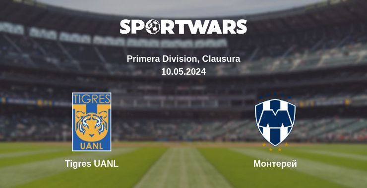 Tigres UANL — Монтерей дивитись онлайн безкоштовно 10.05.2024