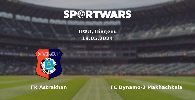 FK Astrakhan — FC Dynamo-2 Makhachkala дивитись онлайн безкоштовно 19.05.2024