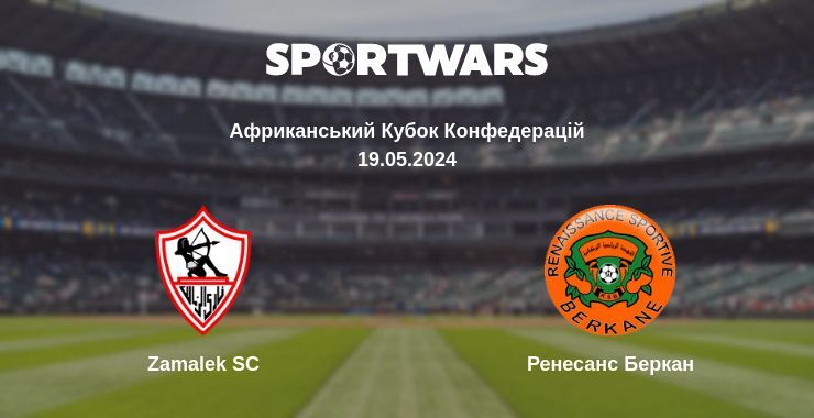 Zamalek SC — Ренесанс Беркан дивитись онлайн безкоштовно 19.05.2024