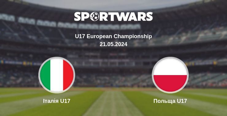 Італія U17 — Польща U17 дивитись онлайн безкоштовно 21.05.2024