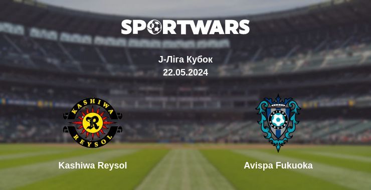 Kashiwa Reysol — Avispa Fukuoka дивитись онлайн безкоштовно 22.05.2024