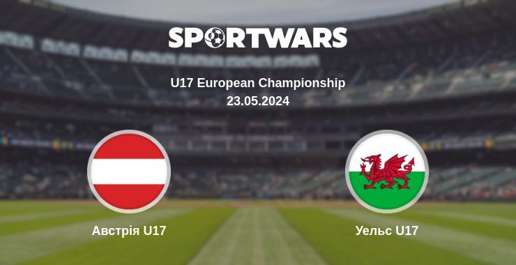 Австрія U17 — Уельс U17 дивитись онлайн безкоштовно 23.05.2024