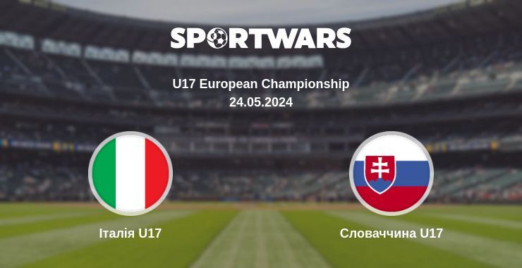 Італія U17 — Словаччина U17 дивитись онлайн безкоштовно 24.05.2024