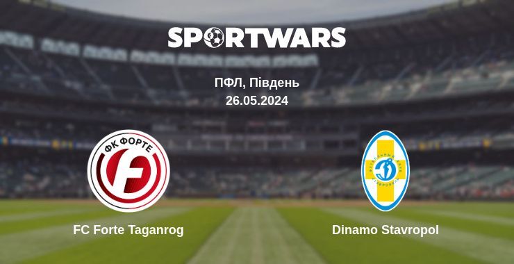 FC Forte Taganrog — Dinamo Stavropol дивитись онлайн безкоштовно 26.05.2024