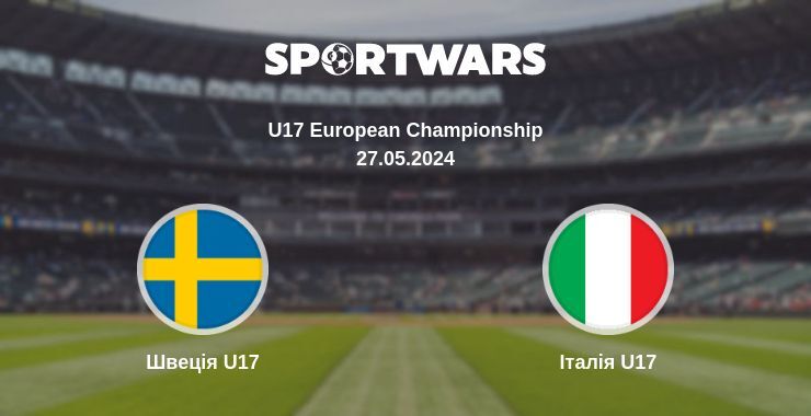 Швеція U17 — Італія U17 дивитись онлайн безкоштовно 27.05.2024