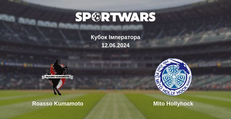 Roasso Kumamoto — Mito Hollyhock дивитись онлайн безкоштовно 12.06.2024