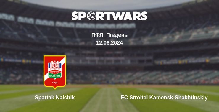 Spartak Nalchik — FC Stroitel Kamensk-Shakhtinskiy дивитись онлайн безкоштовно 12.06.2024