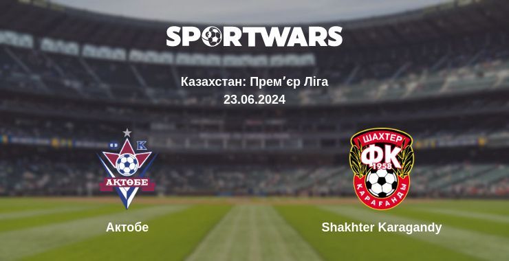 Актобе — Shakhter Karagandy дивитись онлайн безкоштовно 23.06.2024