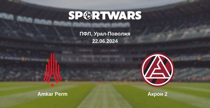 Amkar Perm — Акрон 2 дивитись онлайн безкоштовно 22.06.2024