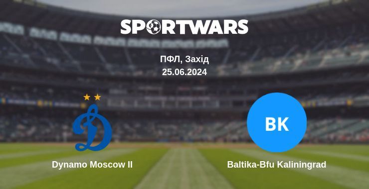 Dynamo Moscow II — Baltika-Bfu Kaliningrad дивитись онлайн безкоштовно 25.06.2024