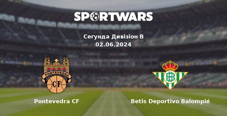 Pontevedra CF — Betis Deportivo Balompié дивитись онлайн безкоштовно 02.06.2024