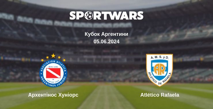 Результат матчу Архентінос Хуніорс — Atlético Rafaela, 05.06.2024