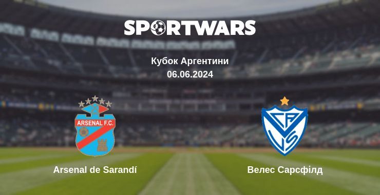 Результат матчу Arsenal de Sarandí — Велес Сарсфілд, 06.06.2024