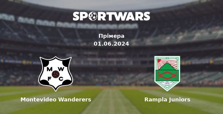 Montevideo Wanderers — Rampla Juniors дивитись онлайн безкоштовно 01.06.2024