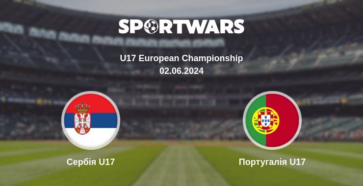 Сербія U17 — Португалія U17 дивитись онлайн безкоштовно 02.06.2024