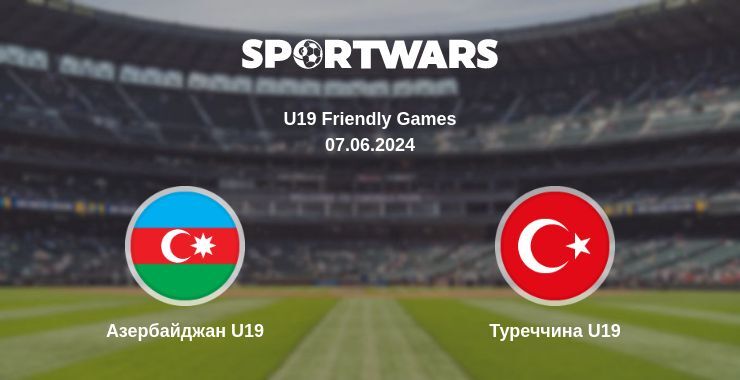 Азербайджан U19 — Туреччина U19 дивитись онлайн безкоштовно 07.06.2024