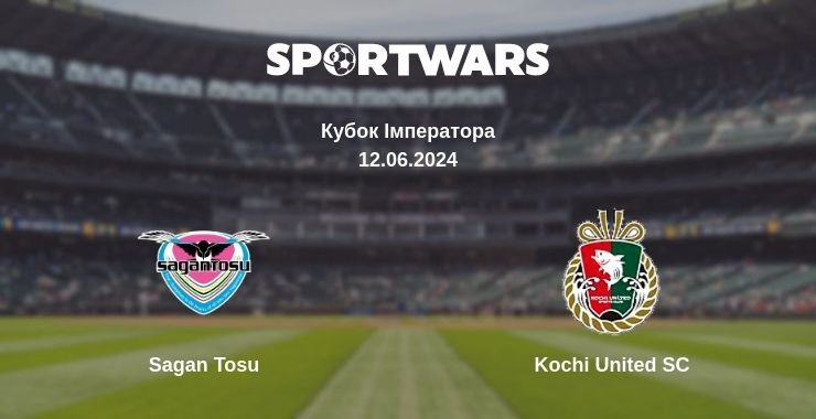 Sagan Tosu — Kochi United SC дивитись онлайн безкоштовно 12.06.2024