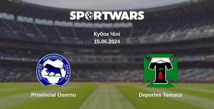 Provincial Osorno — Deportes Temuco дивитись онлайн безкоштовно 15.06.2024