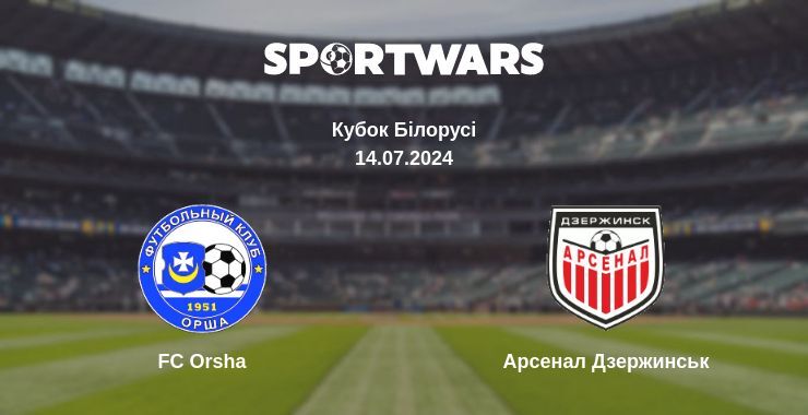 Результат матчу FC Orsha — Арсенал Дзержинськ, 14.07.2024