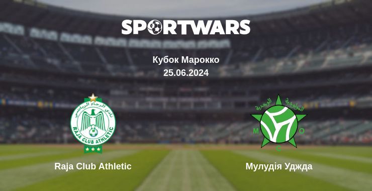 Raja Club Athletic — Мулудія Уджда дивитись онлайн безкоштовно 25.06.2024