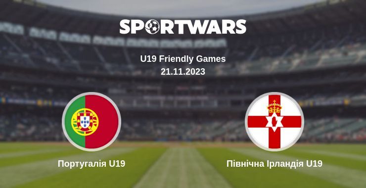 Португалія U19 — Північна Ірландія U19 дивитись онлайн безкоштовно 21.11.2023