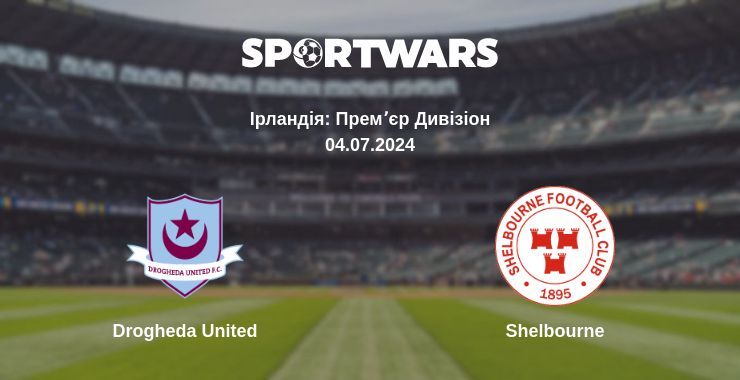 Drogheda United — Shelbourne дивитись онлайн безкоштовно 04.07.2024