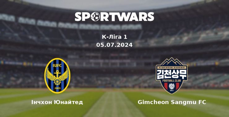 Інчхон Юнайтед — Gimcheon Sangmu FC дивитись онлайн безкоштовно 05.07.2024