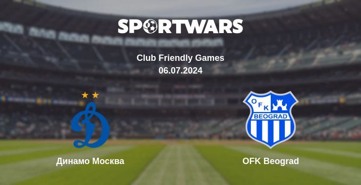 Динамо Москва — OFK Beograd дивитись онлайн безкоштовно 06.07.2024