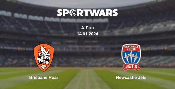 Brisbane Roar — Newcastle Jets дивитись онлайн безкоштовно 14.01.2024