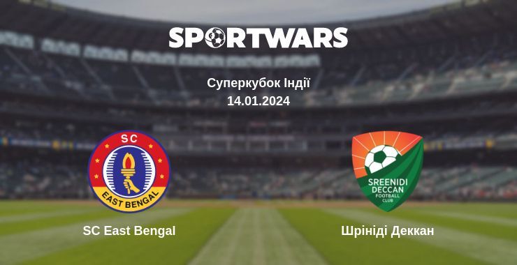 SC East Bengal — Шрініді Деккан дивитись онлайн безкоштовно 14.01.2024