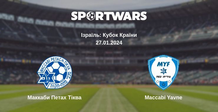 Маккаби Петах Тіква — Maccabi Yavne дивитись онлайн безкоштовно 27.01.2024