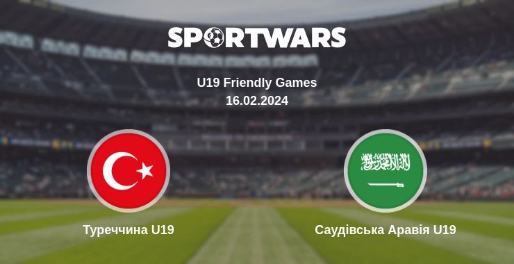 Туреччина U19 — Саудівська Аравія U19 дивитись онлайн безкоштовно 16.02.2024