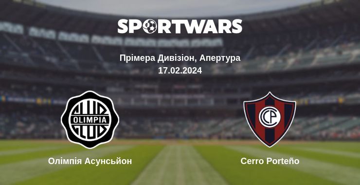 Олімпія Асунсьйон — Cerro Porteño дивитись онлайн безкоштовно 17.02.2024