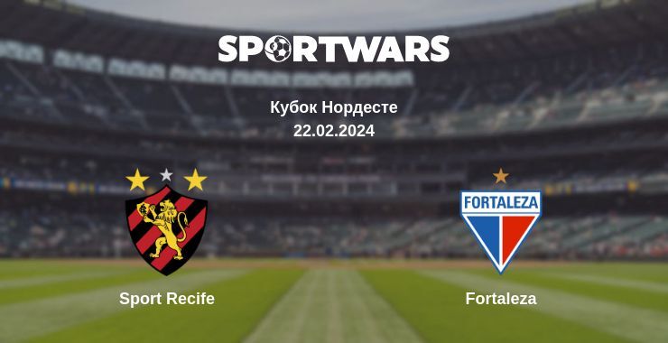 Sport Recife — Fortaleza дивитись онлайн безкоштовно 22.02.2024