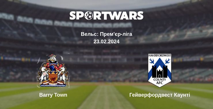 Barry Town — Гейверфордвест Каунті дивитись онлайн безкоштовно 23.02.2024