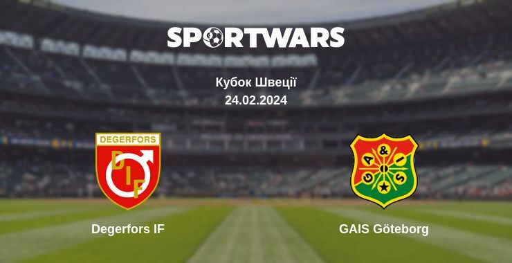 Degerfors IF — GAIS Göteborg дивитись онлайн безкоштовно 24.02.2024